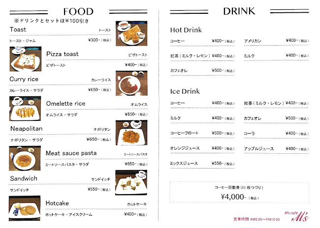 Comentarii opinii despre M's cafe