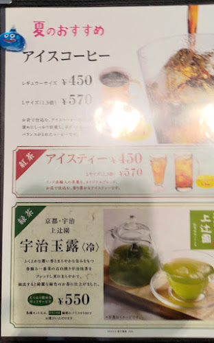 星乃珈琲店 宮崎店 - 飲食業