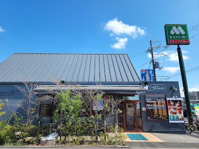 モスバーガー泉北２号豊田店