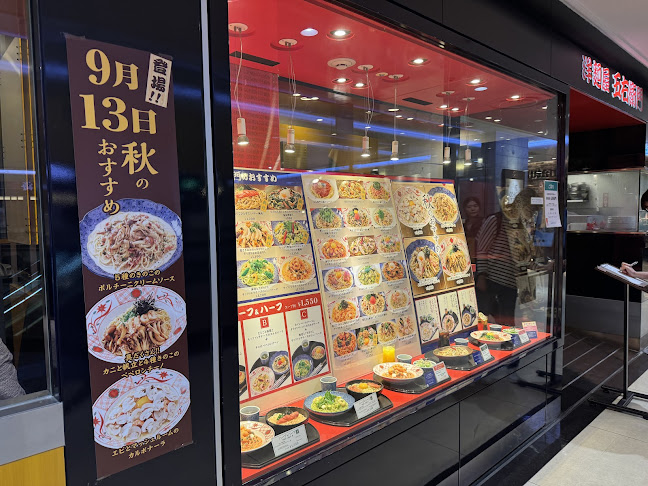 Opinii despre 洋麺屋五右衛門 大船ルミネウイング店 în 鎌倉市 - 飲食業