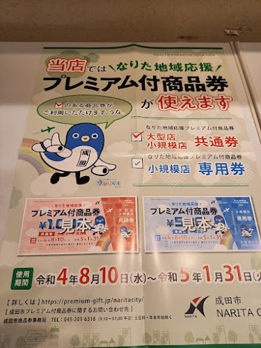 Comentarii opinii despre 跳ね馬