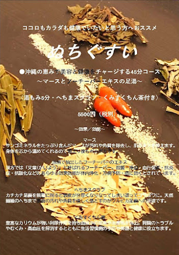 琉球足湯スパ＆カフェ @See You あしーゆ