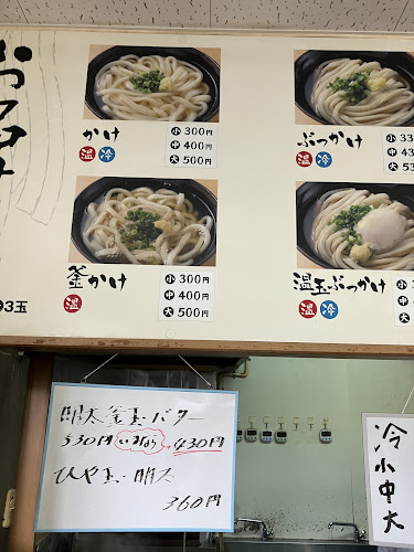 〒761-1402 香川県高松市香南町由佐１９２−１