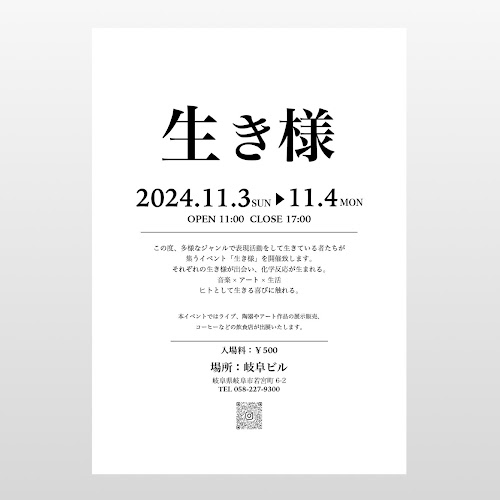 SYOB SSAI 숍 사 이 ｼｮｯﾌﾟ ｻｲ - 名古屋市