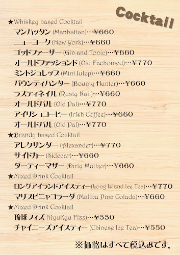 多国籍ダイニング&バー Lin-mao - 沖縄市