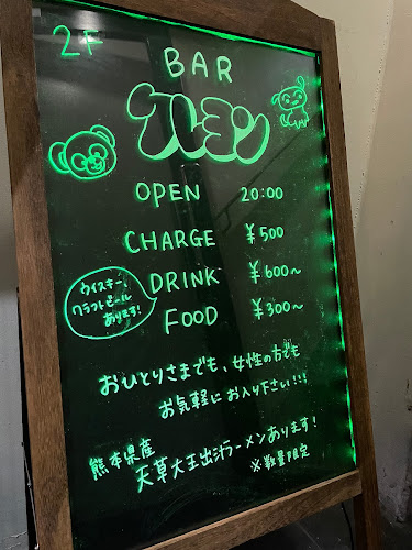 BAR クレヨン - 豊中市