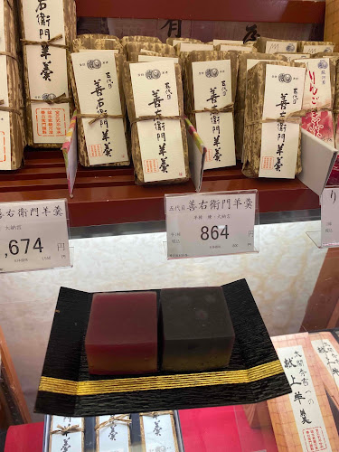 Comentarii opinii despre 総本家駿河屋 伏見本舗