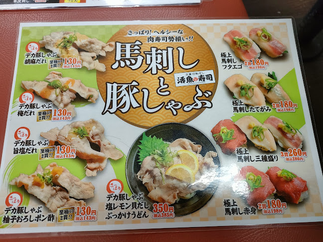 Opinii despre 活魚寿司 鶴原店 în 泉佐野市 - 飲食業