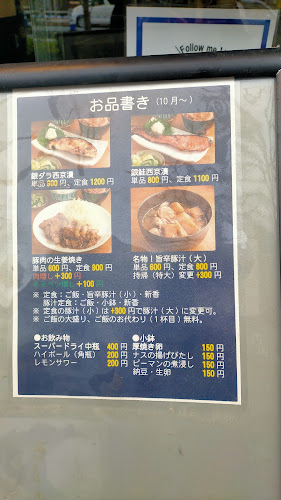 元さん東京食堂 - 千代田区