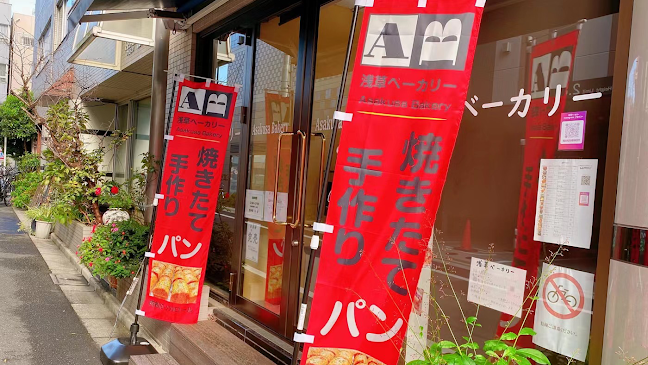 浅草ベーカリー