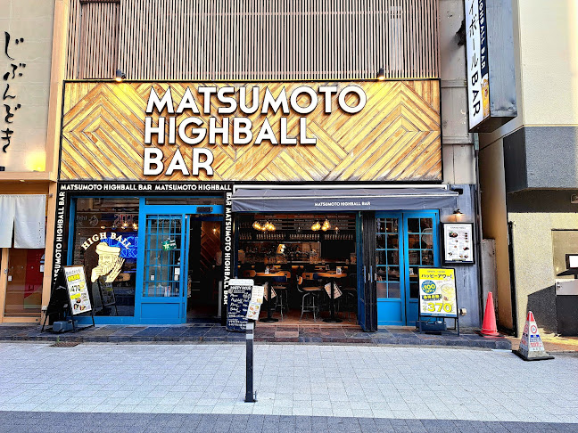 松本ハイボールバー - 飲食業