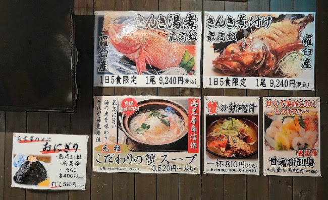 Comentarii opinii despre 函館海鮮料理 海光房