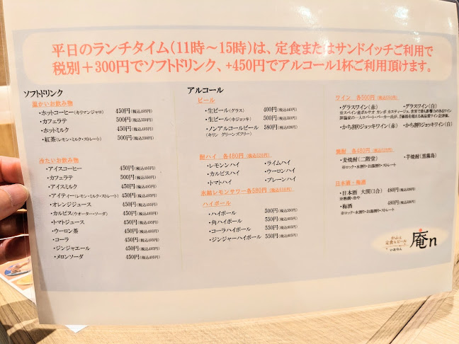 Opinii despre ごはんカフェ庵n în 高槻市 - 飲食業