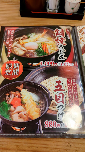 あずま 樫原店 - 京都市