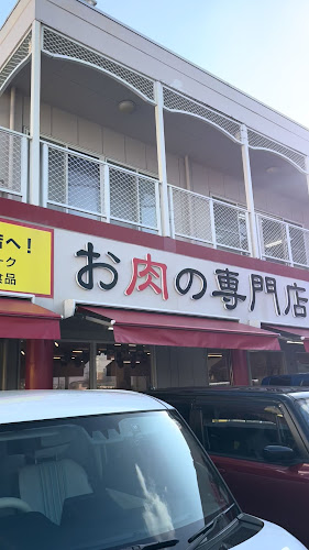 お肉の専門店 牛庵
