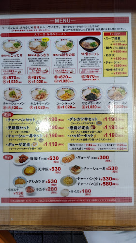 Comentarii opinii despre 天下一品 伊丹瑞穂店