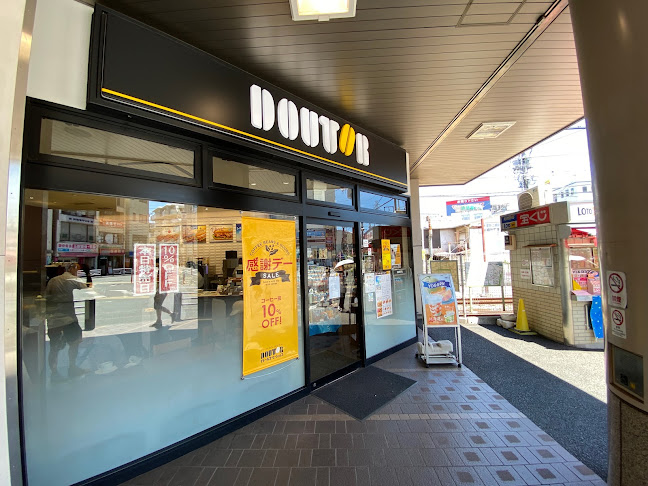 ドトールコーヒーショップ 希望ヶ丘店