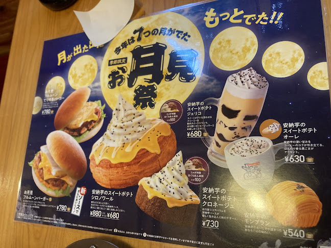 珈琲所 コメダ珈琲店 富山掛尾店 - 富山市