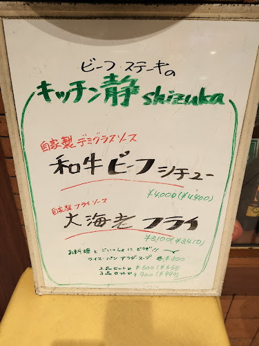 Opinii despre 静 în 横浜市 - 飲食業