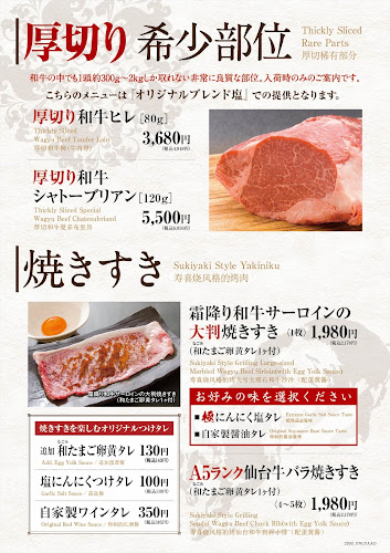 和牛焼肉 土古里 ルミネ横浜店 - 横浜市