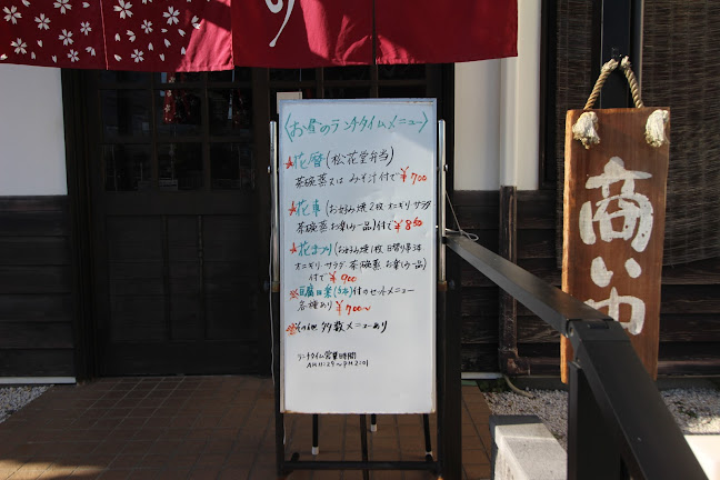 Opinii despre のれん亭 în 一宮市 - 飲食業