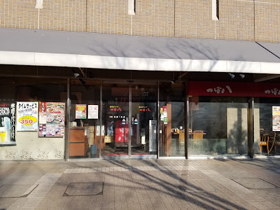 つぼ八 川口スキップシティ店