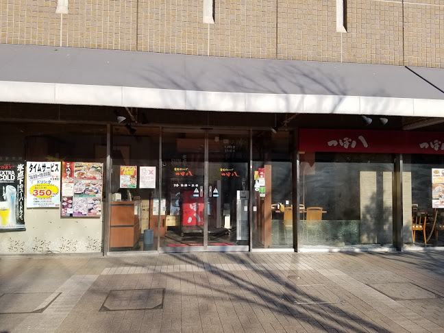 つぼ八 川口スキップシティ店