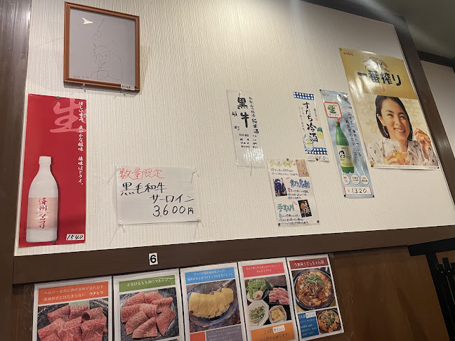 Comentarii opinii despre 焼肉 一盛