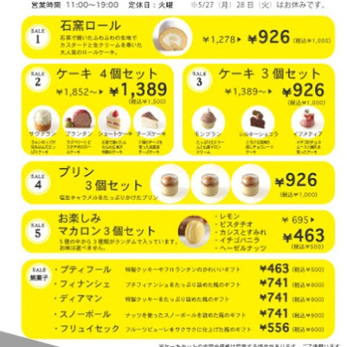 Opinii despre パティスリー エヌグラム în 国分寺市 - 飲食業