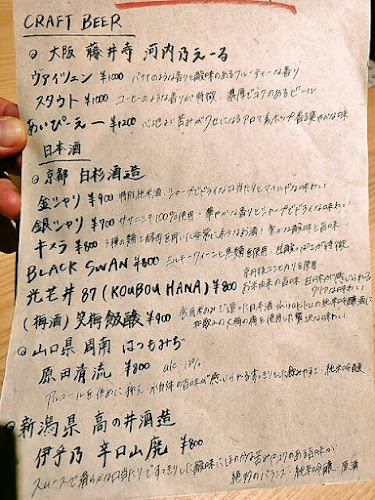 地産美食の小皿料理 農絆卓恵 - 大阪市