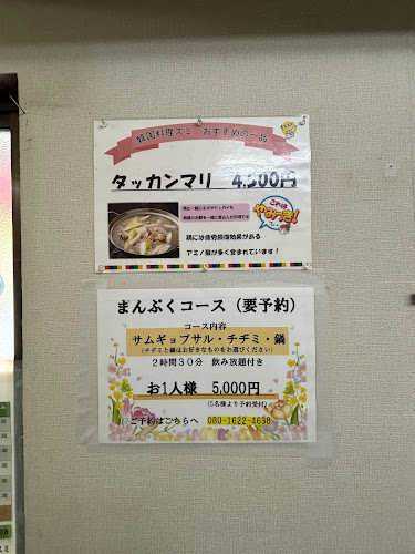 Comentarii opinii despre スミ