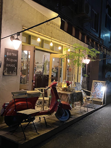 ビストロポワソンルージュ - 飲食業