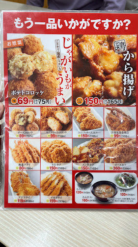 かつや 滋賀長浜店 - 飲食業