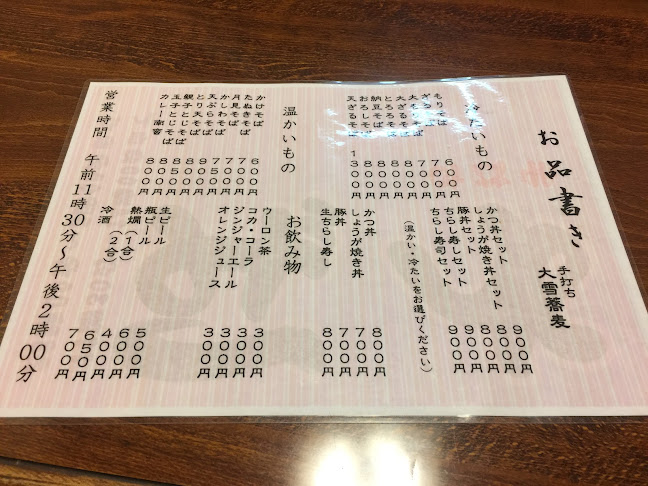 味彩 ぜん - 飲食業