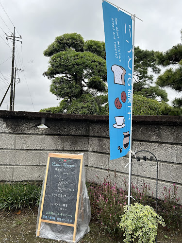 ハナテラス熊谷 - 飲食業