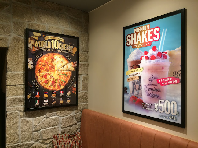 Comentarii opinii despre ドミノ・ピザ南馬込店