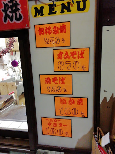 マイショップ マルヤス - 大阪市