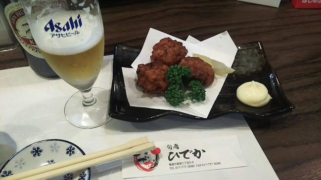 〒030-0801 青森県青森市新町１丁目５−８