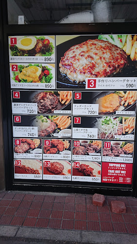 ファイヤーバーグ 北18条店