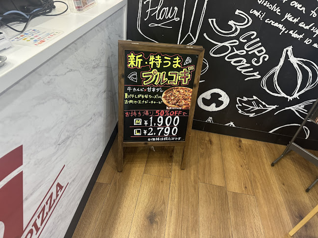 ピザハット 旭川4条通店 - 旭川市