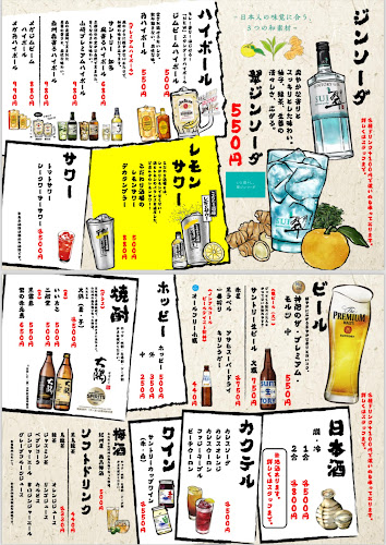 富士山とんちゃん