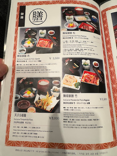 Opinii despre 舞坂 本店 în 京都市 - 飲食業