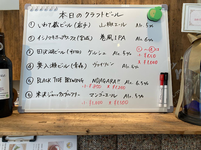 仙台野菜とクラフトビールの店 amnt（あむんと） - 仙台市