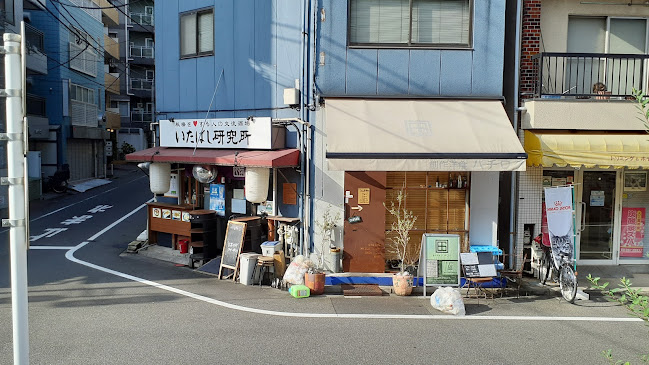 いたばし研究所 - 飲食業
