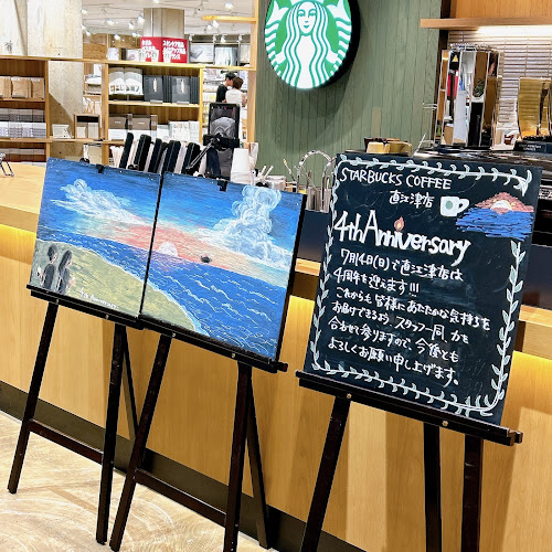 スターバックス コーヒー 直江津店