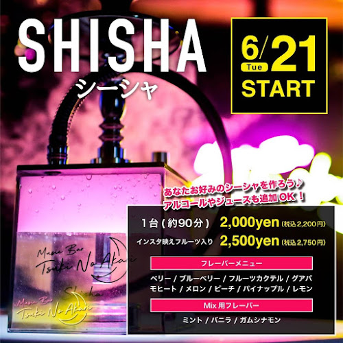 〒700-0901 岡山県岡山市北区本町４−３ ARATAビル B1F