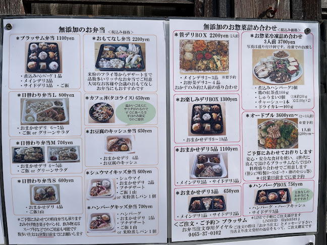 Comentarii opinii despre ベーカリーカフェブラッサム