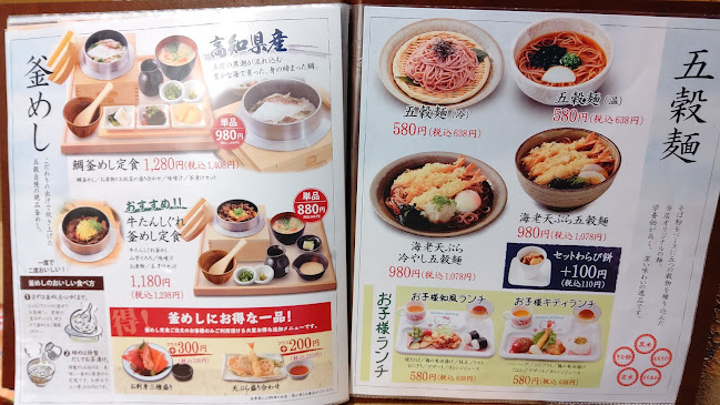 〒700-0907 岡山県岡山市北区下石井１丁目２−１ イオンモール岡山 ７階