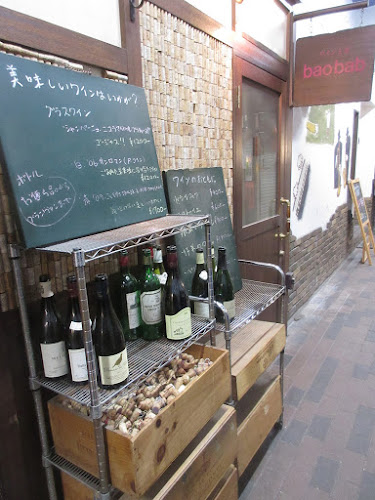 バオバブ - 仙台市