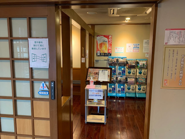 とりあえず吾平 東広島店